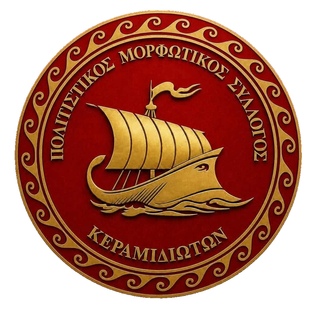 Κεραμίδι Μαγνησίας